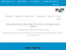 Tablet Screenshot of mr-ice.co.il